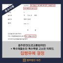 법무법인대건전주분사무소 이미지