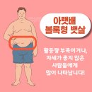 모두의점핑다이어트