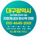 국우성당 옆 2 (좌측중앙) | 대구 북구 현수막 지정게시대 제작부터 한번에~ 손쉽게~