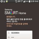 스마트홈넷 이미지