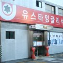 유스타 이미지