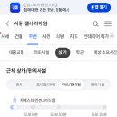 GS25안산나이스점