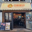중앙로(대로2-3) | 의정부 중앙로 맛집 가성비 야장 맥주, 건어물녀