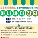 골약건강생활지원센터 이미지