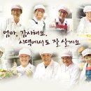 엄마손음식
