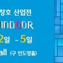 "제10회 국제유리.창호 산업전" [2010.12.02~2010.12.05] 이미지