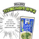 지에스25 영등포당일점 | [더현대서울 팝업스토어 후기] GS25x돈키호테 일정 위치 웨이팅 꿀팁부터 쇼핑 인기템까지 총정리!