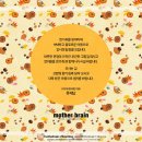 마더브레인주 네이버블로그