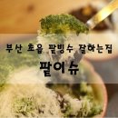 팥이슈 이미지