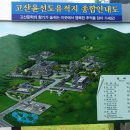 고산 윤선도 박물관 이미지