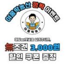 야물딱농산