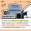 한승케미칼(주) 이미지