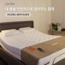 금호타이어조치원대리점 | 조치원가구 단지 필수 코스! 템퍼 세종점 모션베드 침대 매트리스 체험