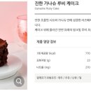 루비케이크 이미지