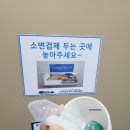 구미보건소 화장실 이미지