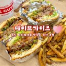 솔티농장 | 용산 아이파크몰 맛집 파이브가이즈 추천메뉴, 가격, 주차정보 내돈내산 후기