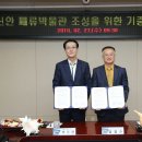 신안갯벌박물관 이미지