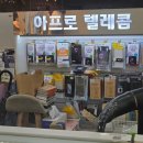 아프로텔레콤