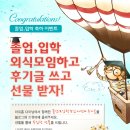 '졸업•입학생'을 위한 특별한 선물 - 아워홈 레스토랑 이벤트