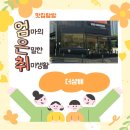 운정행복센터 버스정류장 | 운정 베이커리 카페 더샹배, 소보로 앙버터&amp;조각케이크 솔직 후기