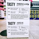 롯데마트와인 추천 테이스티 까베르네 소비뇽,샤르도네 가성비 굿