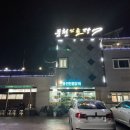 아라풍천민물장어 이미지