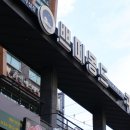 쁘띠몽드 | 아루일기 I 쁘띠몽드 칭구랑 다녀오기(키즈카페)