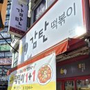 감탄 만수시장점 이미지