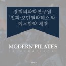 모던필라테스양재우면점
