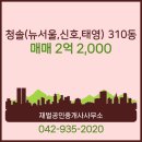 재벌 공인중개사사무소 이미지