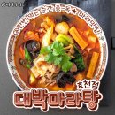 대박마라탕 효천점 이미지