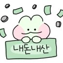 미츠카츠 이미지