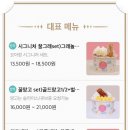 요거트아이스크림의정석구미