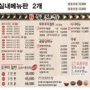 봉천역 코다리 맛집 서울대입구역 쭈꾸미 상도늘보리 후기