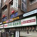 본가 왕뼈감자탕 역삼점 | [서울 광진] 본가왕뼈감자탕 어린이대공원점 내돈내산 방문후기