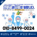 2024. 생태학습도시 지원사업 | 반려동물 쓰레기집 특수청소] 친환경 재활용부터 주거 재생까지, 2024년 연말 특별한 변화의 기록