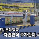 시흥신일초등학교 이미지