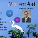 세무법인누리 - 경주시 원화로 339 | 세무법인누리