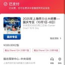 MASTERS | in Shanghai] 2025 롤렉스 상하이 마스터즈 ATP 1000 직관 후기 / 2025 Rolex Shanghai Masters 16강전