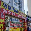 롯데캐슬명품공인중개사사무소 이미지