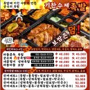 기찬수제족발 | [기흥구 족발맛집] 보쌈이 덤?! 용인 족발 배달 전문점 ‘기찬수제족발&보쌈은덤’입니다 :)