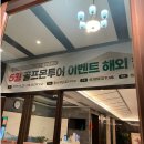 [공지] 월례회 후기 ~ 골프몬 5월 정기 월례회 [제남 곡부 골드우]