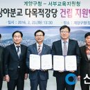 계양초등학교 상야분교 이미지