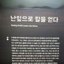 우당 이회영 선생 순국 90주기 추도식 이미지