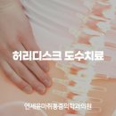 연세윤마취통증의학과의원 이미지