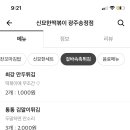 신묘한떡볶이 - 용인시 기흥구 갈곡로 3 | 신묘한떡볶이