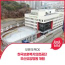한국보훈복지의료공단 부산요양병원 | [보훈의 PICK] 한국보훈복지의료공단 부산요양병원 개원
