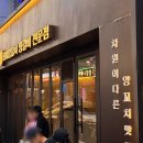 용인 처인구 양꼬치 맛집 | 주말 연속으로 간 500원참숯양꼬치 무생채 가지튀김 후기