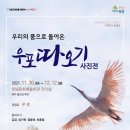 하홍철 사진전 이미지