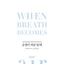 숨결이 바람 되어 이미지